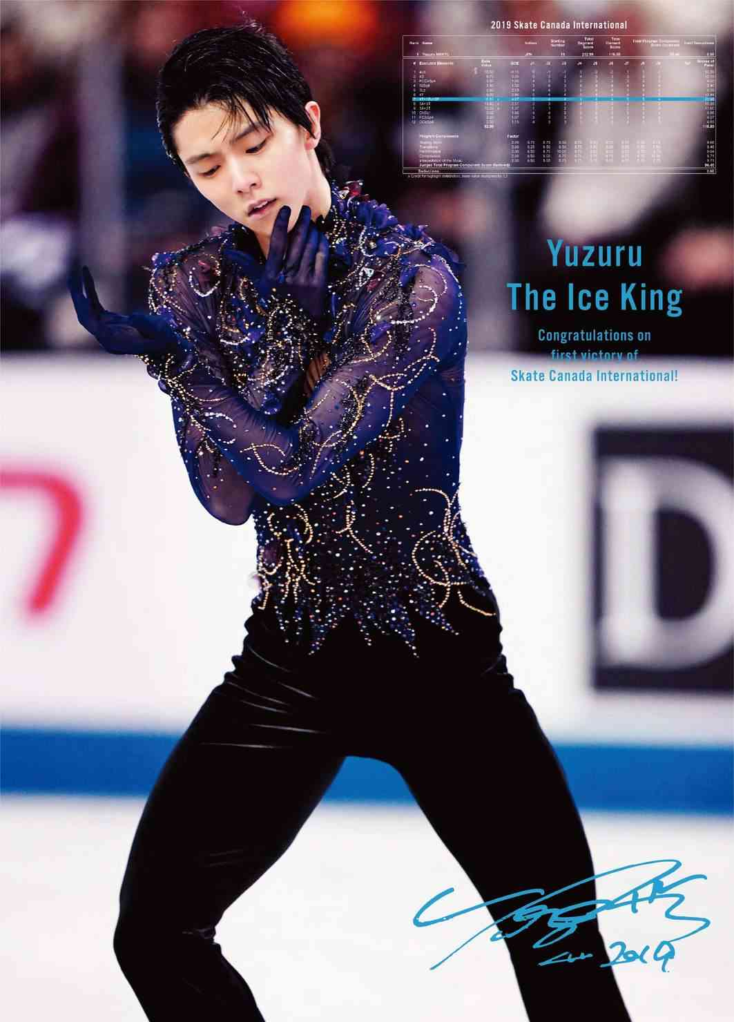 ＜羽生結弦選手＞40～50代女性向け美容誌の表紙に  「美の化身」「妖精」テーマに特集　特大ポスターも