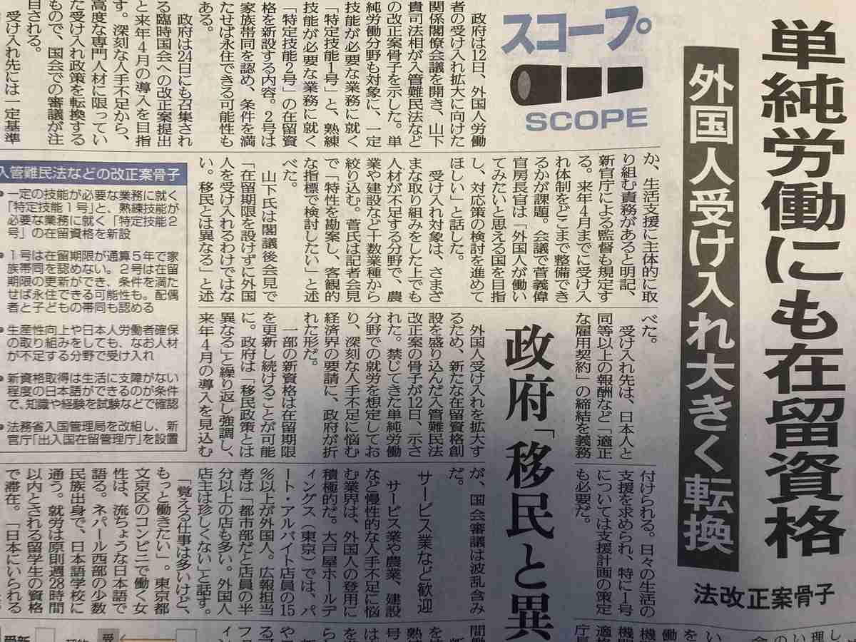 60歳以上の給料穴埋め廃止へ　企業の自力対応促す、政府方針