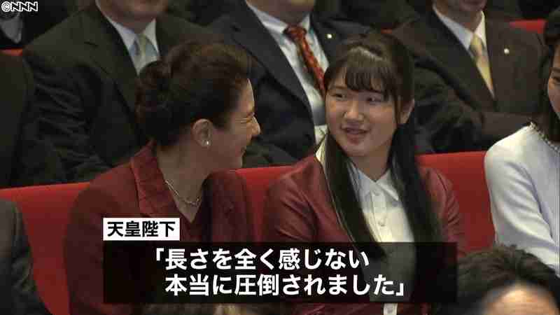 両陛下と愛子さま　チャリティー上映会に（日本テレビ系（NNN）） - Yahoo!ニュース