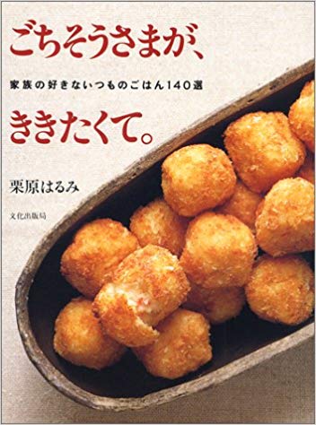 栗原はるみさん、亡き夫思い涙、涙　料理はすべて試食しジャッジ「それを支えに38年…」