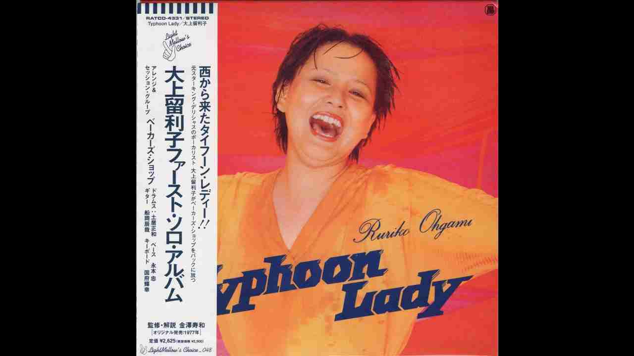 大上留利子 (Ruriko Ohgami) - Sexy Woman - YouTube