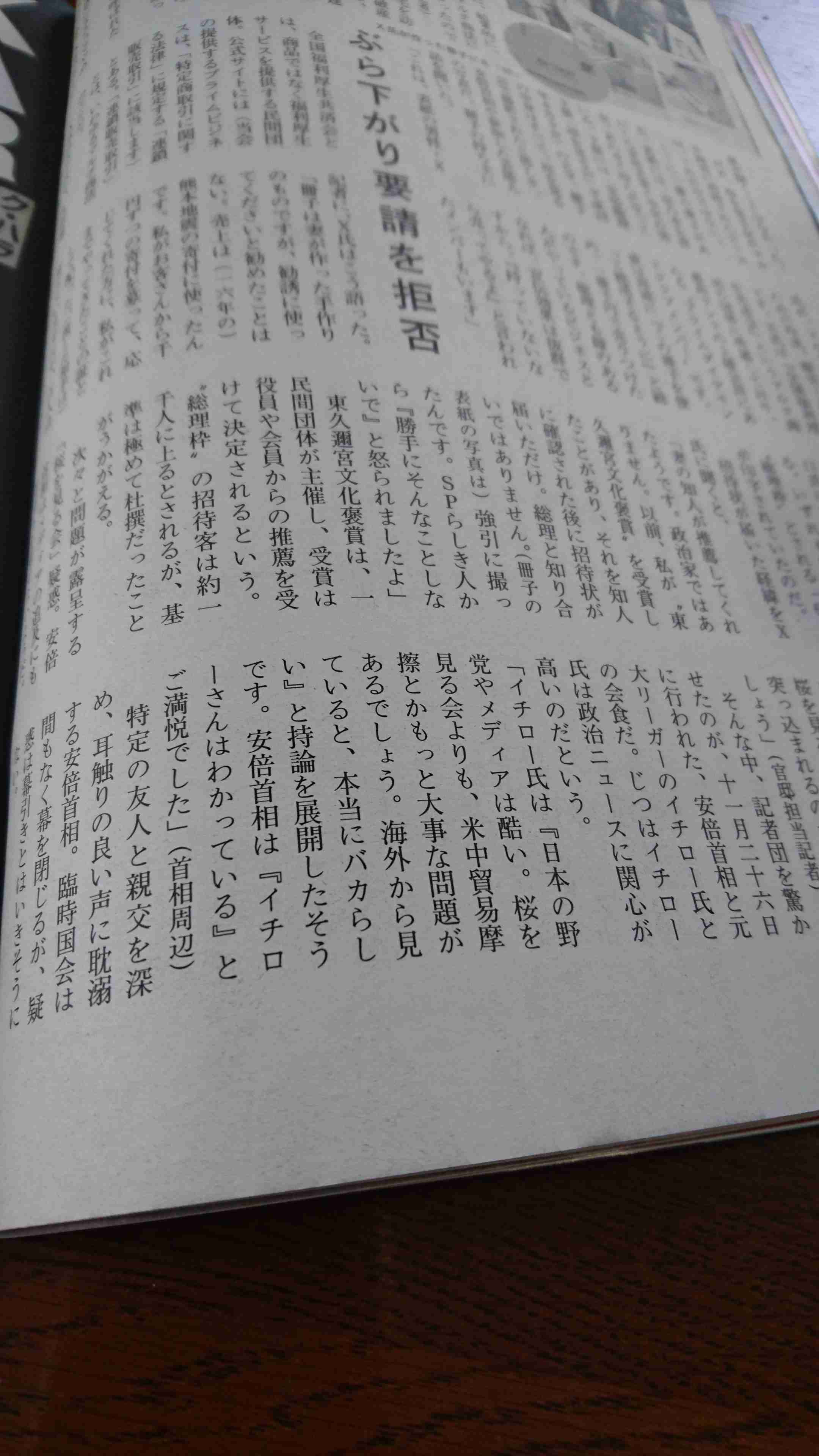 イチローにすげなく断られ「嵐」に国民栄誉賞を授与の動き