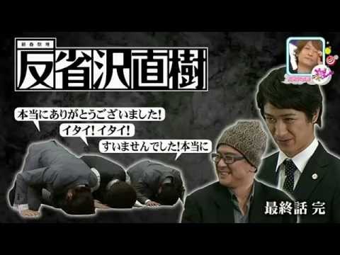 反省沢直樹 - YouTube
