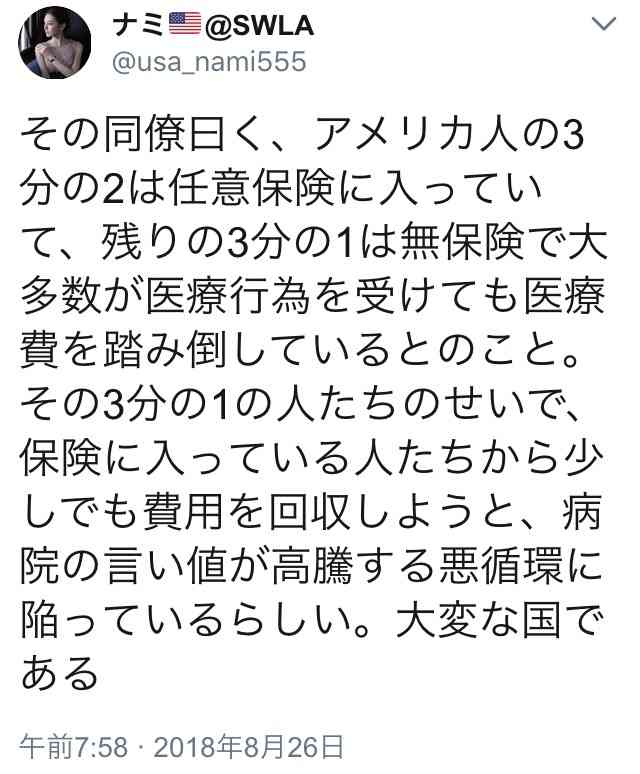 日経新聞報道「米国では年収1400万円は低所得」のショック！どんどん貧しくなる日本から逃げ出すべきか