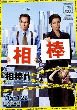 いろんな宝塚歌劇団のポスターが見てみたい。