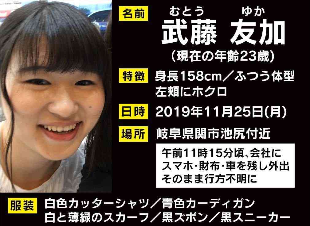 「帰ってきたら抱きしめてあげたい」職場に財布とスマホを置いたまま、山中で忽然と姿を消した妹 SNSでのトラブルが背景に? | AbemaTIMES