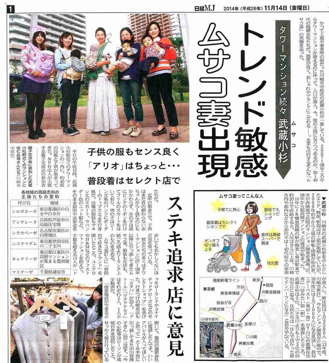 武蔵小杉の停電タワマン、