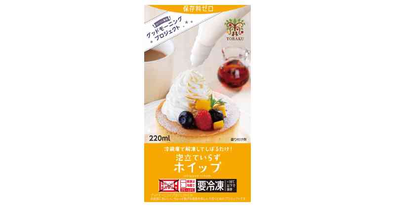 生クリームが大好き！