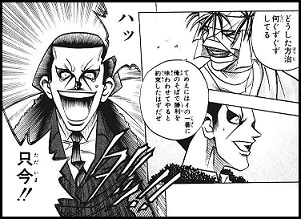ジャンプ史上最強の「悪のカリスマ」ランキング