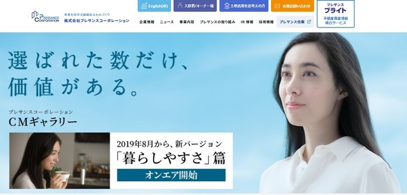 業務上横領事件：東証一部上場企業の社長が逮捕！　プレサンスコーポレーションの社長に何が起きたのか - ITmedia ビジネスオンライン