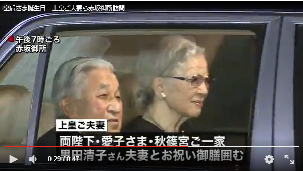 上皇后さま、血混じる嘔吐も　ストレス原因か、経過観察　宮内庁