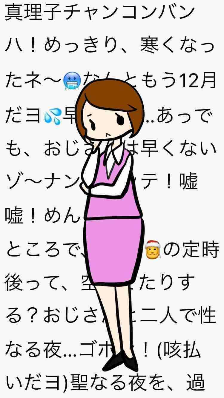 かなり歳が離れてるのに口説いてくる人