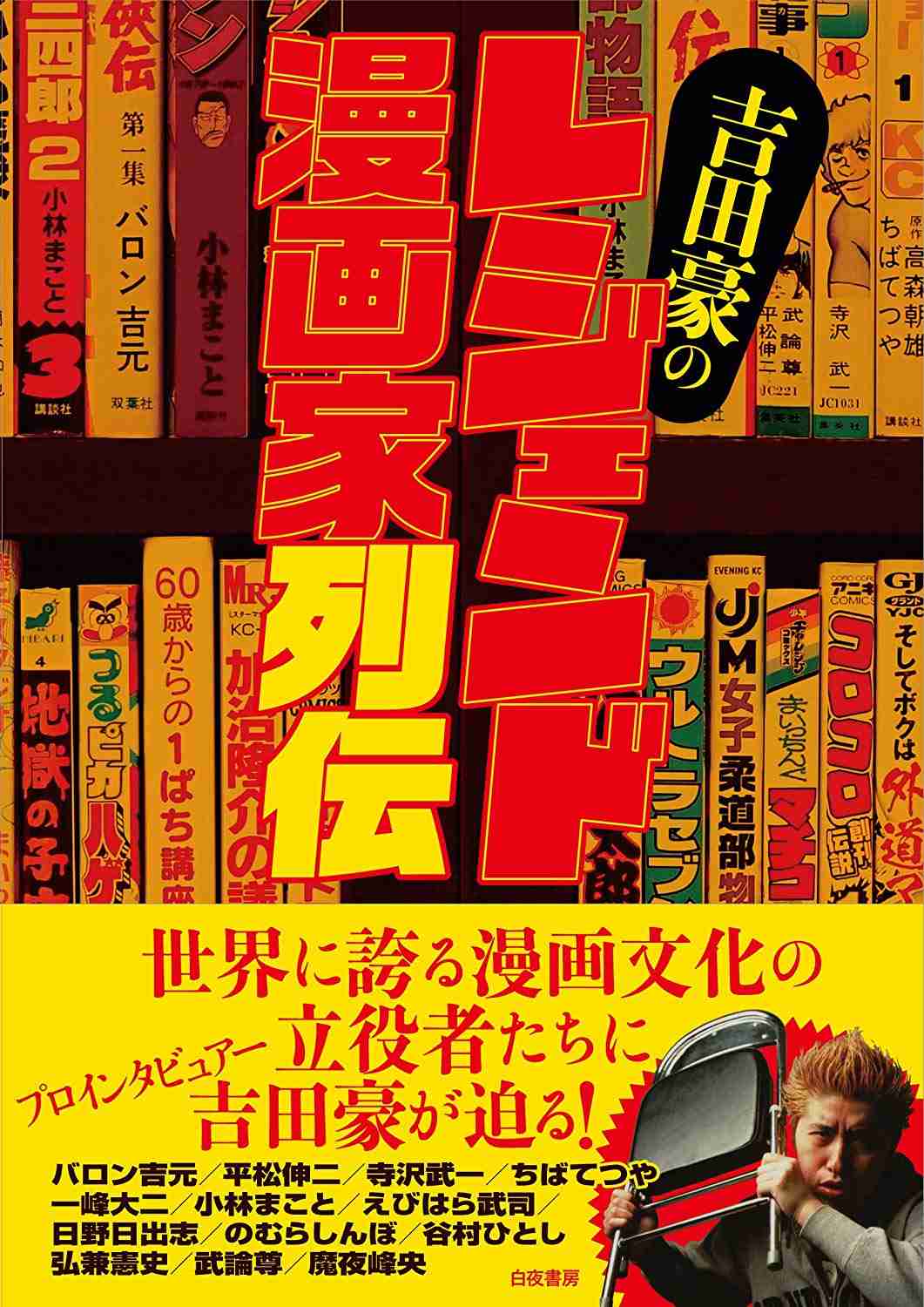 おすすめの本(小説以外)