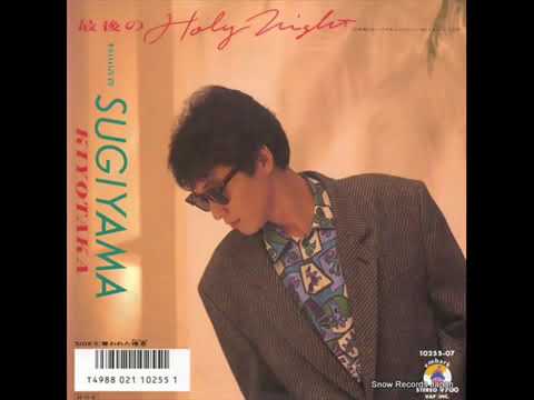 杉山清貴　最後のHoly Night - YouTube