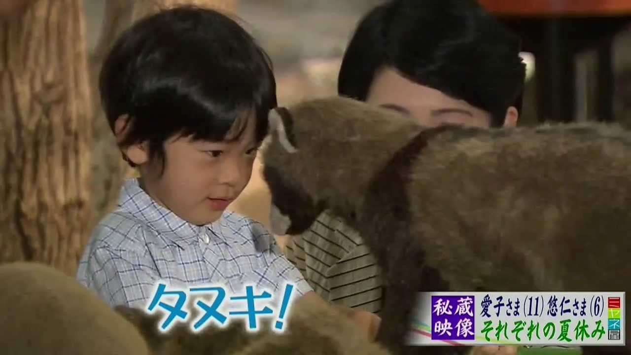 皇室御一家の夏休み - YouTube