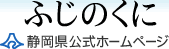 静岡県／よくあるお問い合わせ（犬についてQ7）