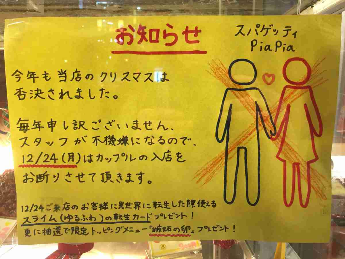 『クリスマスの休館』を告知した天文台。その理由を見たら…吹いた！