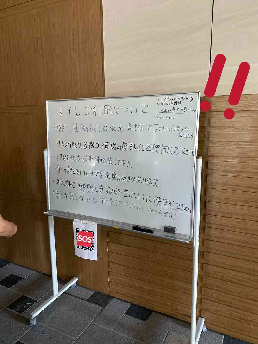 武蔵小杉の停電タワマン、