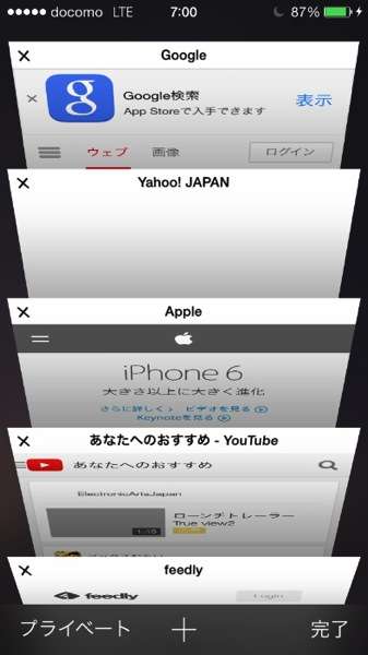 偶然外でガル民をみたことがある人