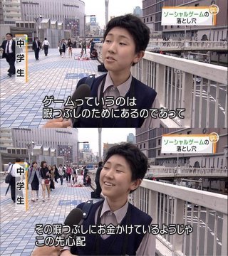 徐々に進む「ソシャゲ離れ」、引退を決意したユーザーたちの声
