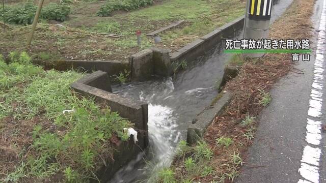 用水路の転落事故 都道府県主導の対策に国が全額補助 来年度初 | NHKニュース