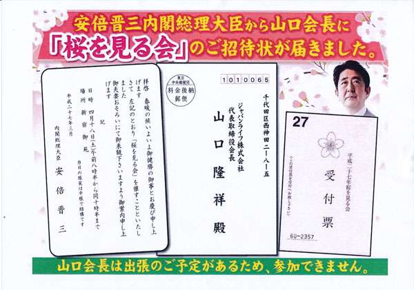 内閣支持急落40.6% 「桜」影響、「森友」以来の下落―時事世論調査