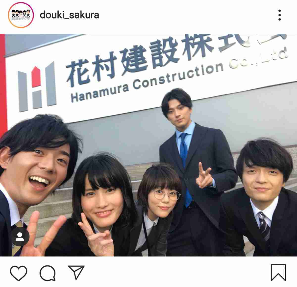 高畑充希、橋本愛、新田真剣佑ら最後の