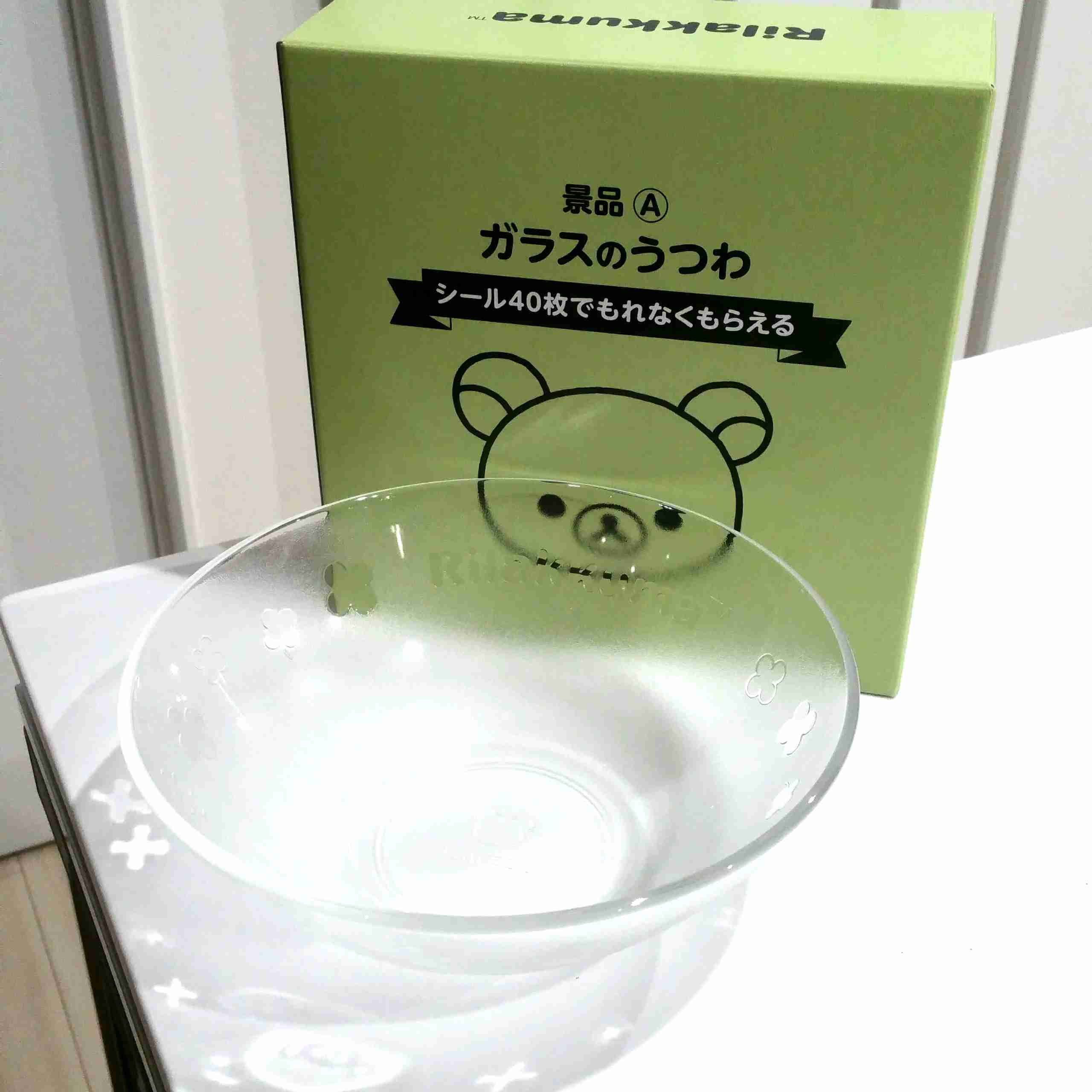 みんなの家のお菓子皿みせてください