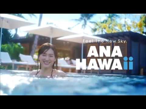 【CM】全日空　ハワイ - YouTube