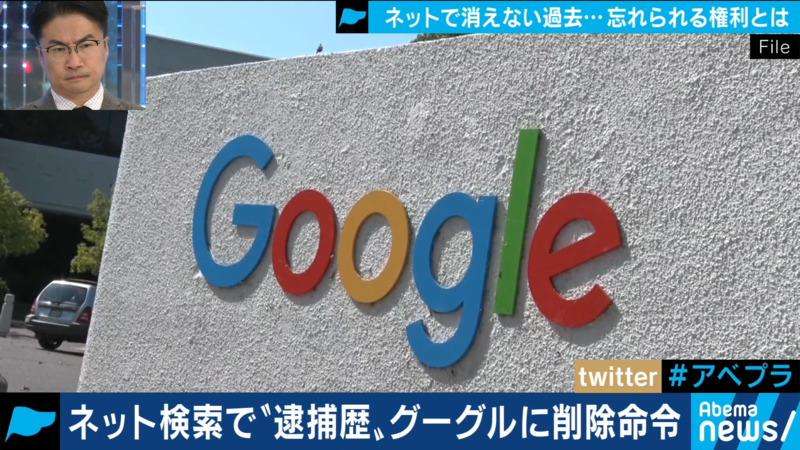検索結果に表示される逮捕歴、グーグルに削除命令 日本でも「忘れられる権利」の議論は進むか