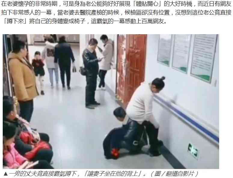 「こんないい夫をどこで？」身重の妻を自らの背中に座らせる男性に称賛の声（中国）＜動画あり＞ 