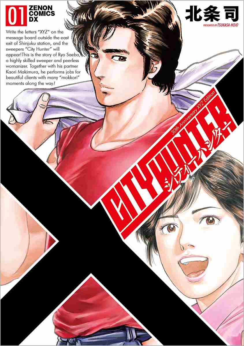 ひたすら古い漫画の表紙を貼り、知っていたらプラス、知らなかったらマイナスするトピ