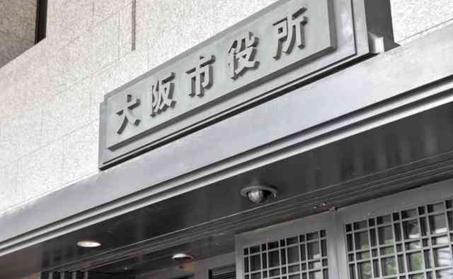 橋下徹「僕は大阪の絶対権力・公務員労組とこう戦った」（PRESIDENT Online）