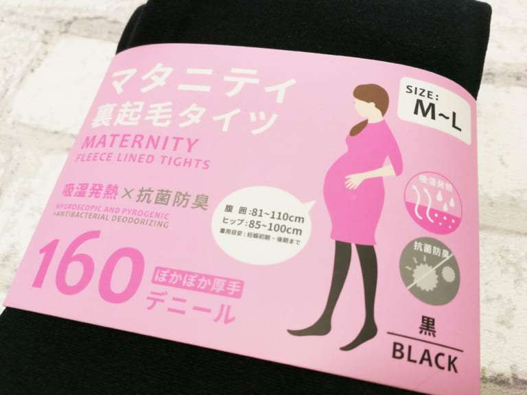 マタニティ服の真冬対策