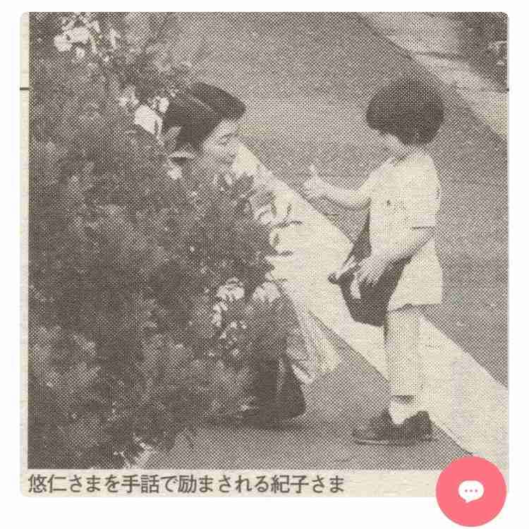 愛子さま 18歳の誕生日