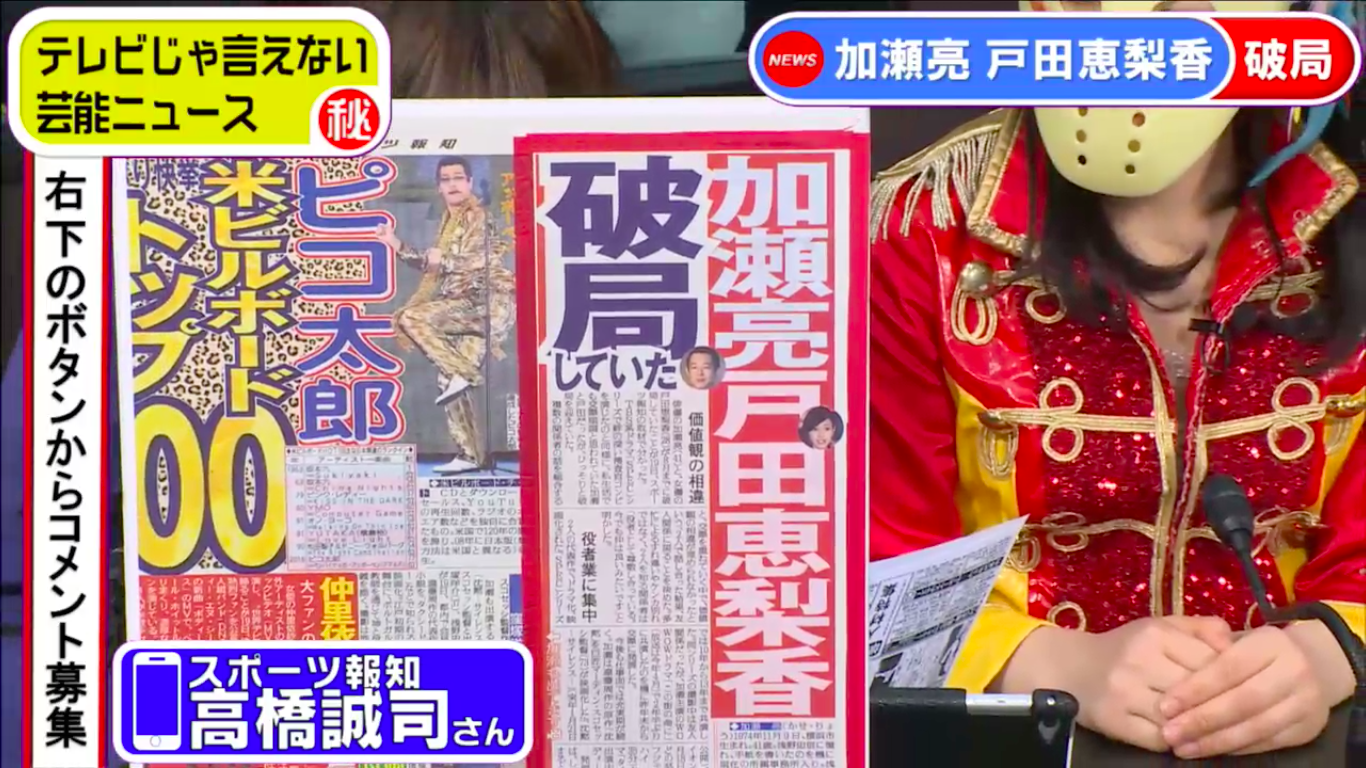 戸田恵梨香＆加瀬亮　破局の理由は「結婚感の違い」　しかし、今でも尊敬し合う仲 | AbemaTIMES