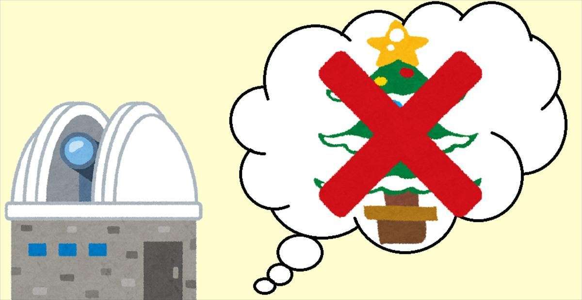 『クリスマスの休館』を告知した天文台。その理由を見たら…吹いた！ | BUZZmag
