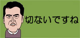 日経新聞報道「米国では年収1400万円は低所得」のショック！どんどん貧しくなる日本から逃げ出すべきか : J-CASTテレビウォッチ