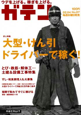 旦那さんがガテン系💪🏼の職業の方！