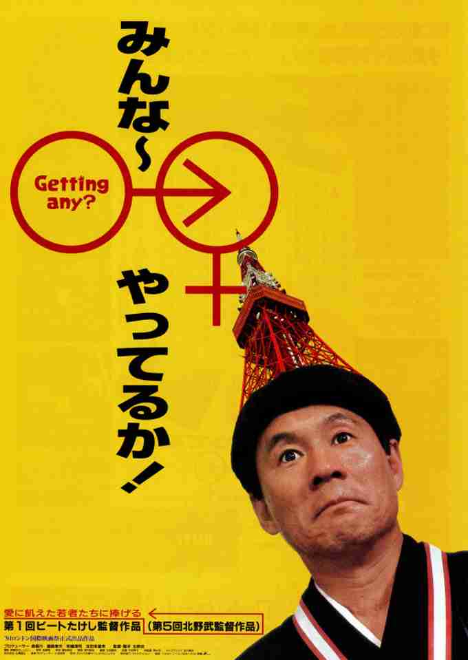 つまらなかった映画にプラスを押すトピPart2
