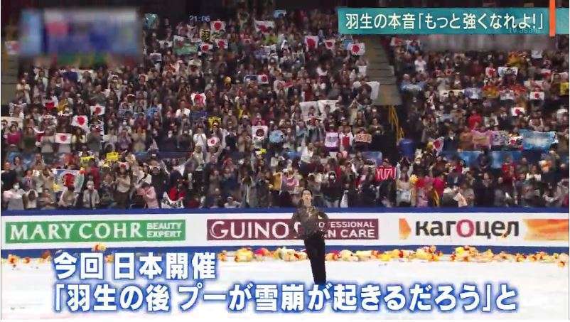 羽生プーさんシャワー禁止　預かり所の段ボール満杯