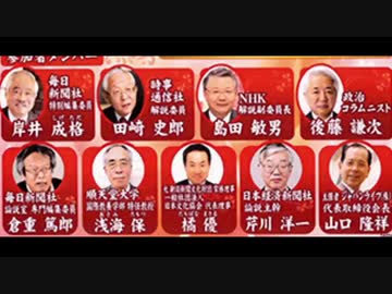 ジャパンライフ山口元会長が安倍総理との面識を否定...招待状は鳩山政権からもと言及 - ニコニコ動画