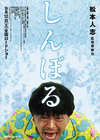 つまらなかった映画にプラスを押すトピPart2
