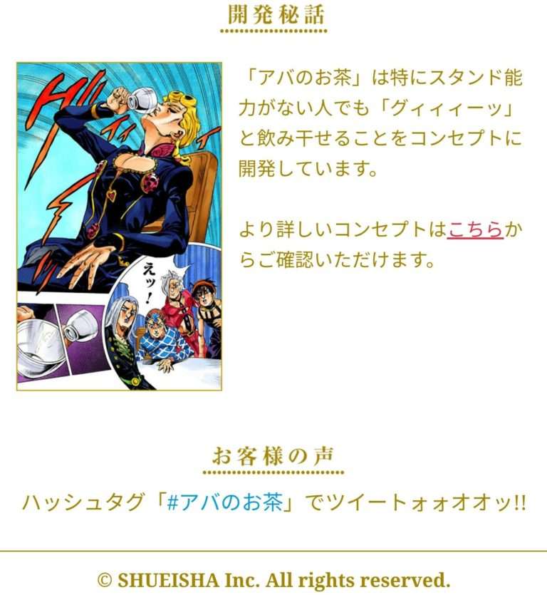 「ジョジョの奇妙な冒険」が好きな方Part7