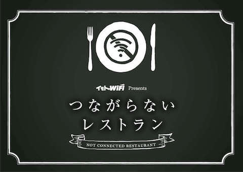 レンタルWi-Fi利用したことある方