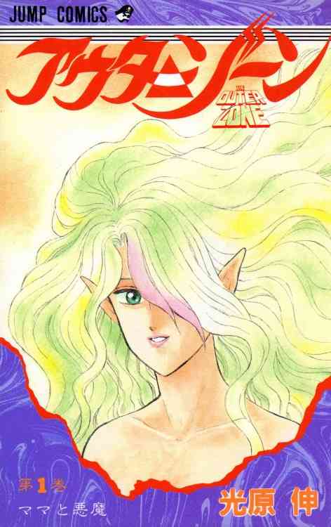 ひたすら古い漫画の表紙を貼り、知っていたらプラス、知らなかったらマイナスするトピ