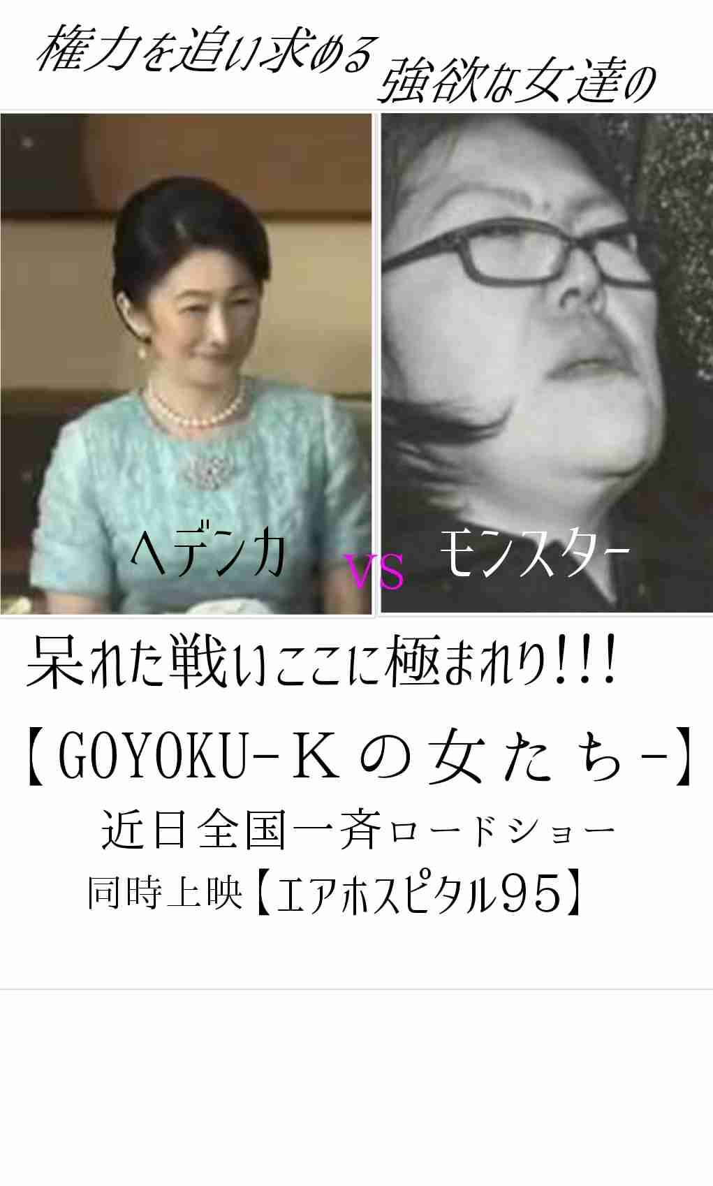 上皇后さま、血混じる嘔吐も　ストレス原因か、経過観察　宮内庁