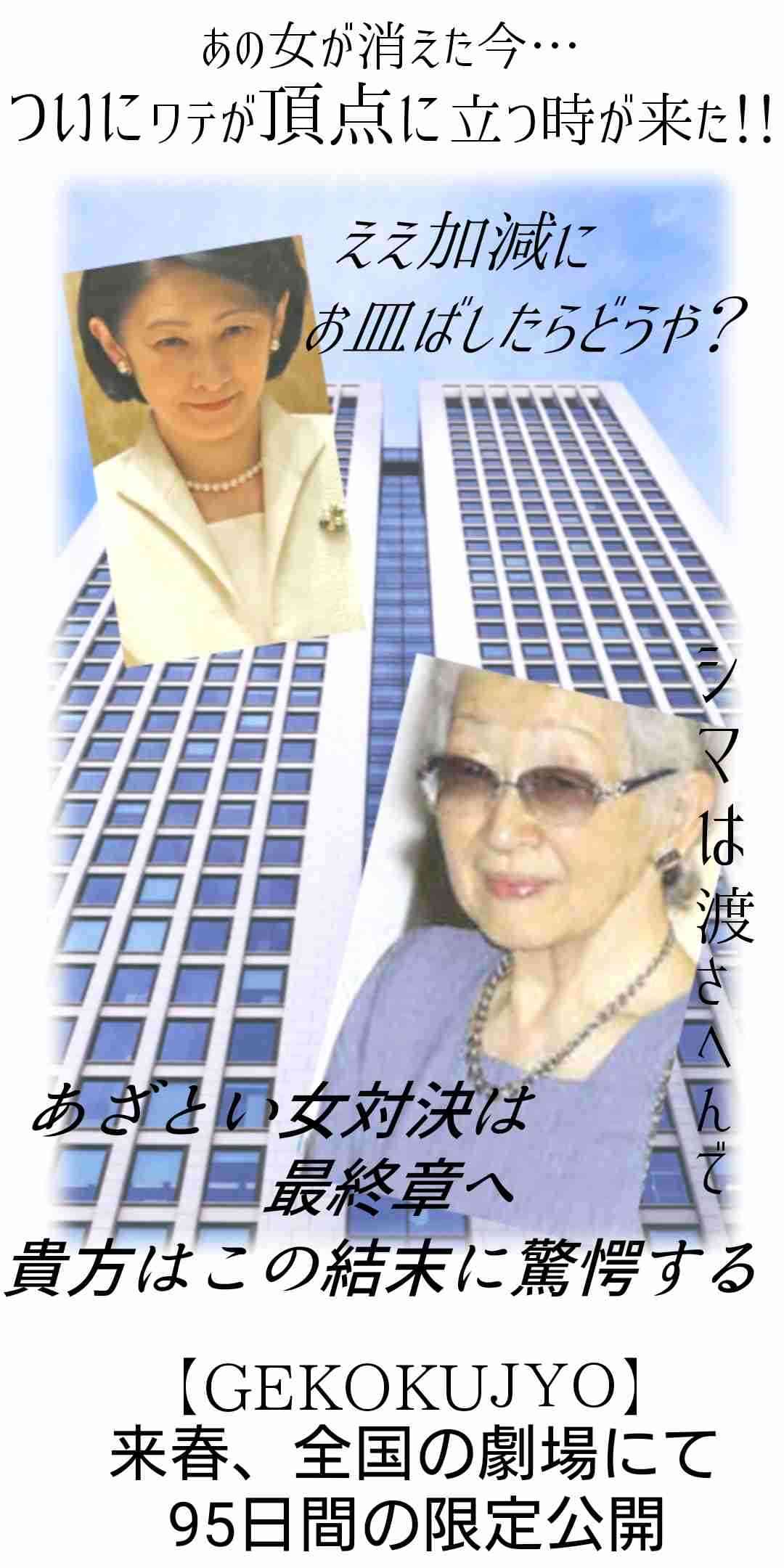 上皇后さま、血混じる嘔吐も　ストレス原因か、経過観察　宮内庁