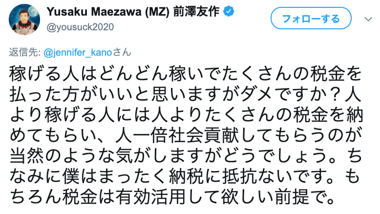 前澤友作氏「理不尽なこと聞かせて」起業シーズ公募