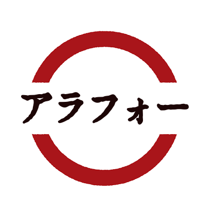 アラフォー以上が知っていることあるあるPart4